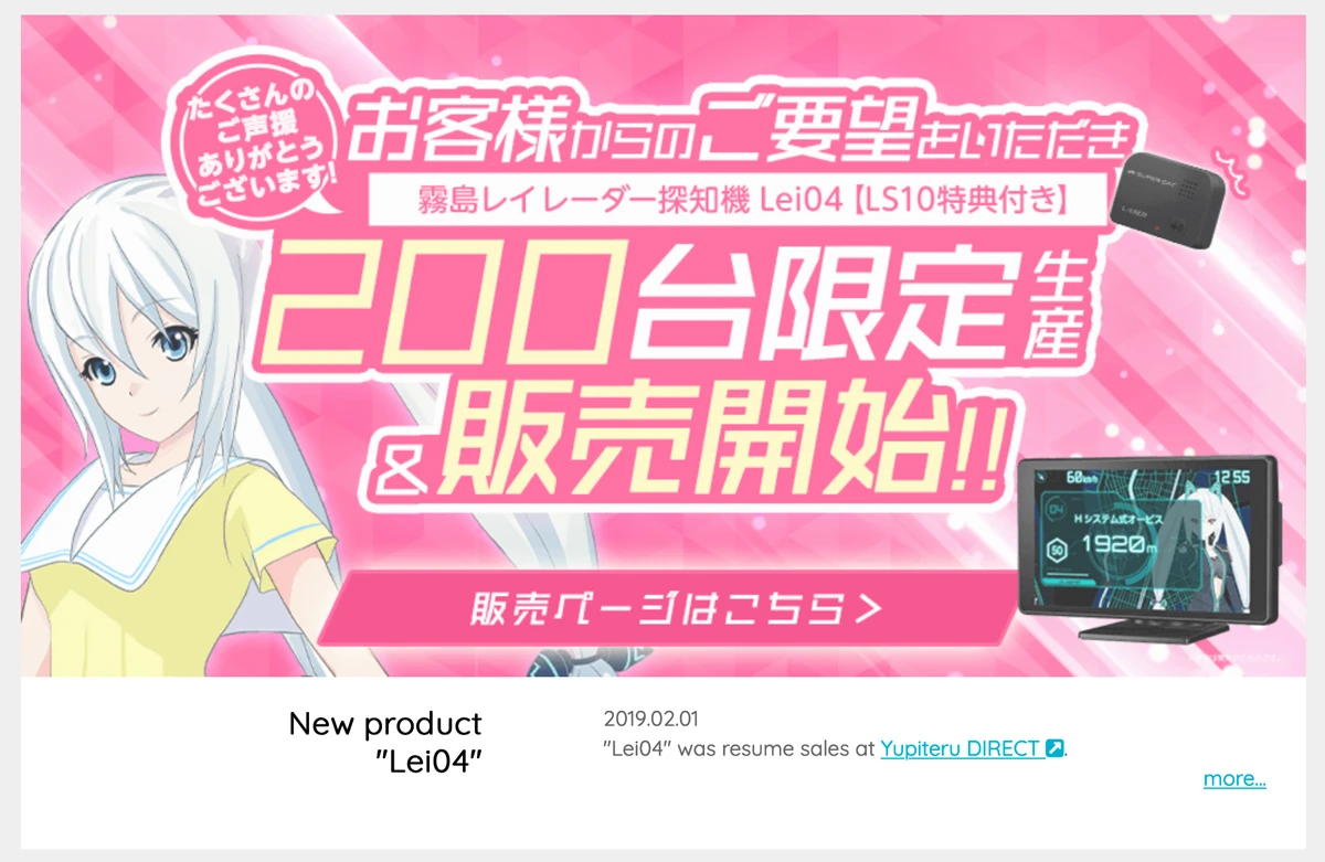 次の新型レイたん Lei04 それともlei05 はそろそろでるのかな クロレイたん まとめブログ 霧島レイ情報サイト