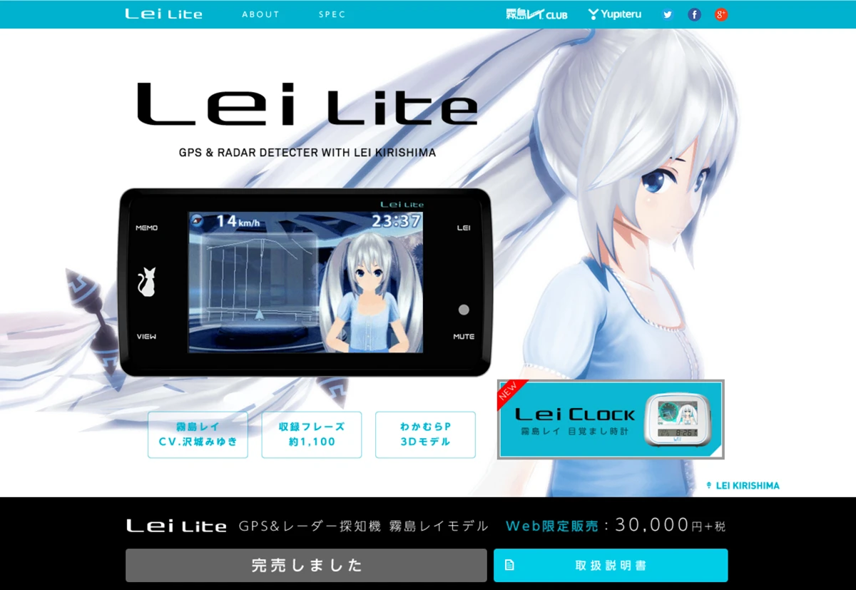 クロレイたん まとめブログ 霧島レイ情報サイト