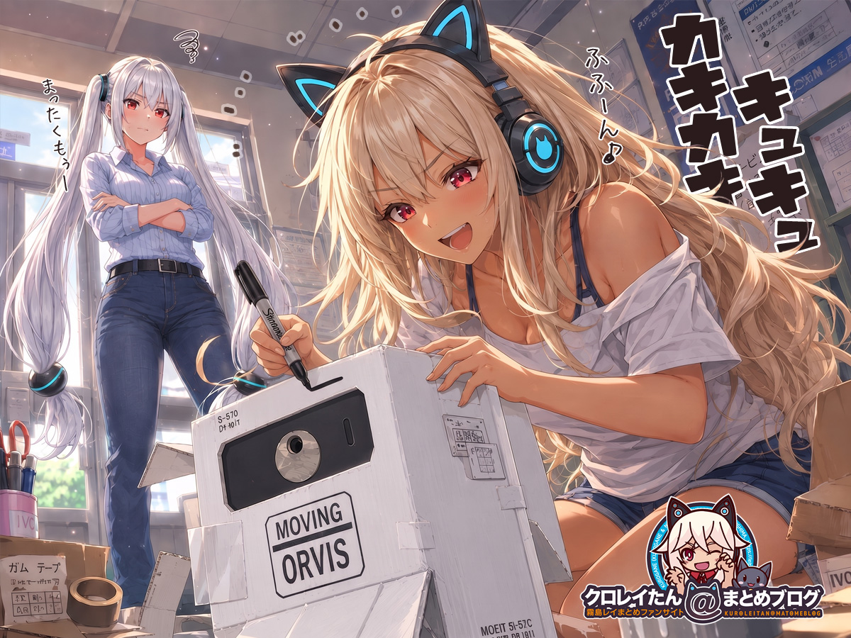 ダンボールでオービスの着ぐるみを自作しているクロガネちゃん