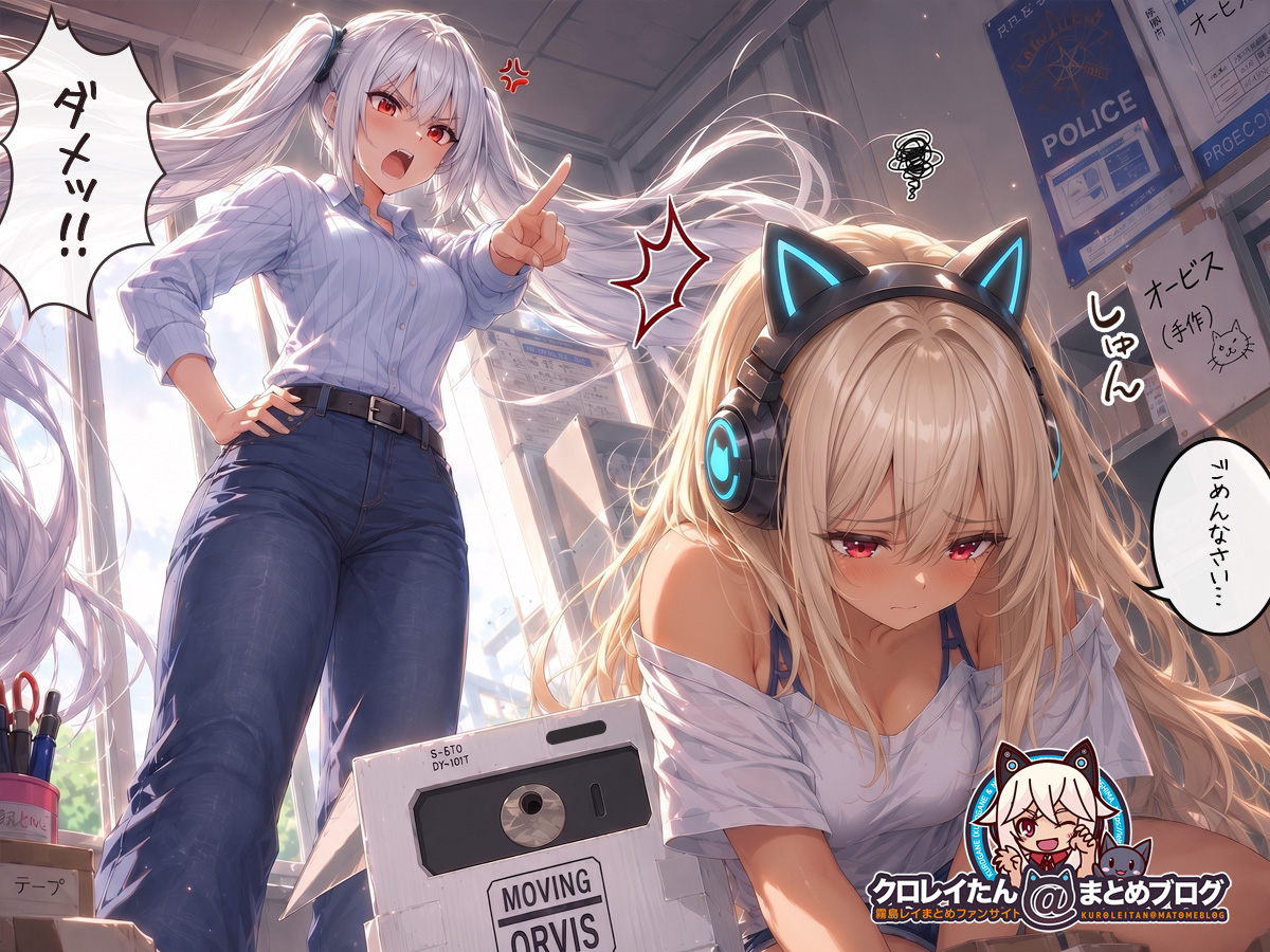 偽物のオービスを作ったらダメ!と友人に怒られるクロガネちゃん