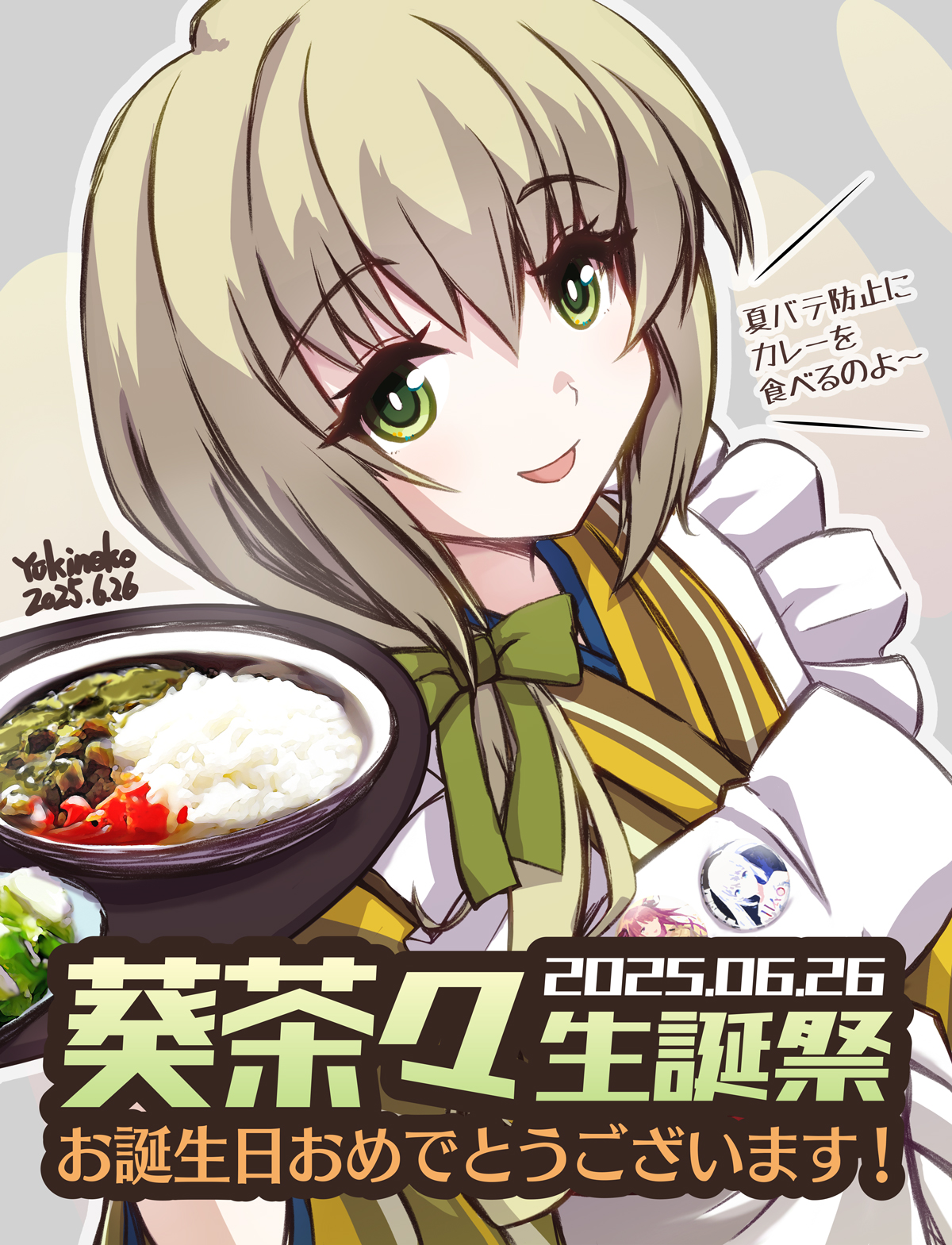 葵茶々生誕祭2025