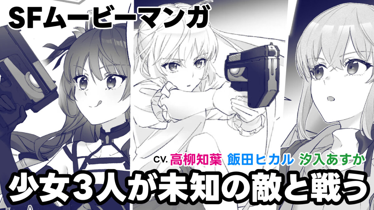 漫画の日（7月17日）記念紹介