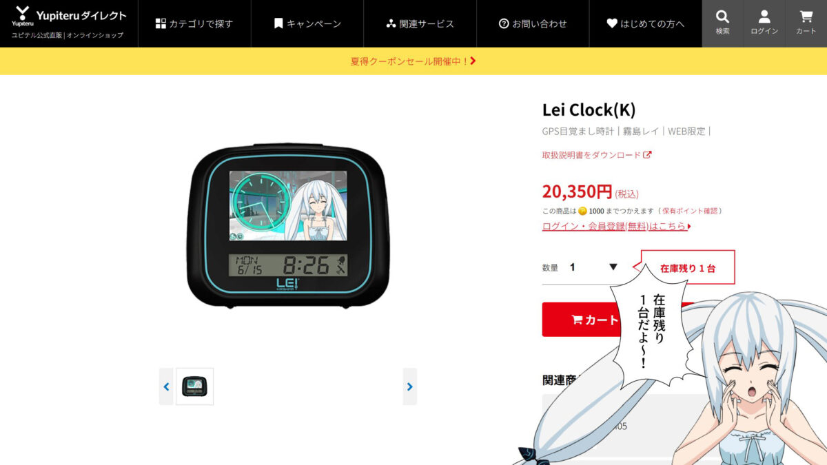 おや？？