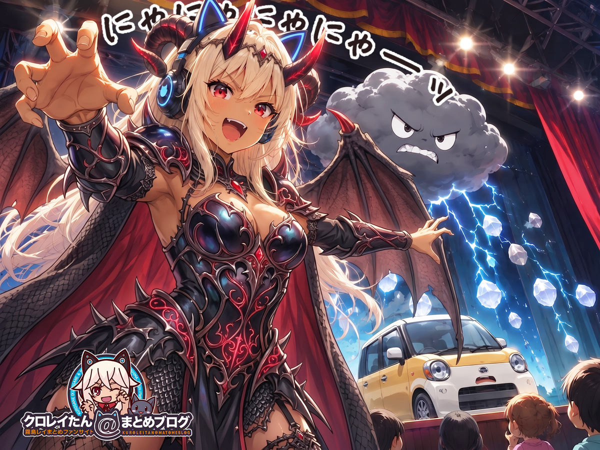 子供の前で雹を降らせる積乱雲くん操る魔王を演じるクロガネちゃん「にゃにゃにゃにゃーーッ」