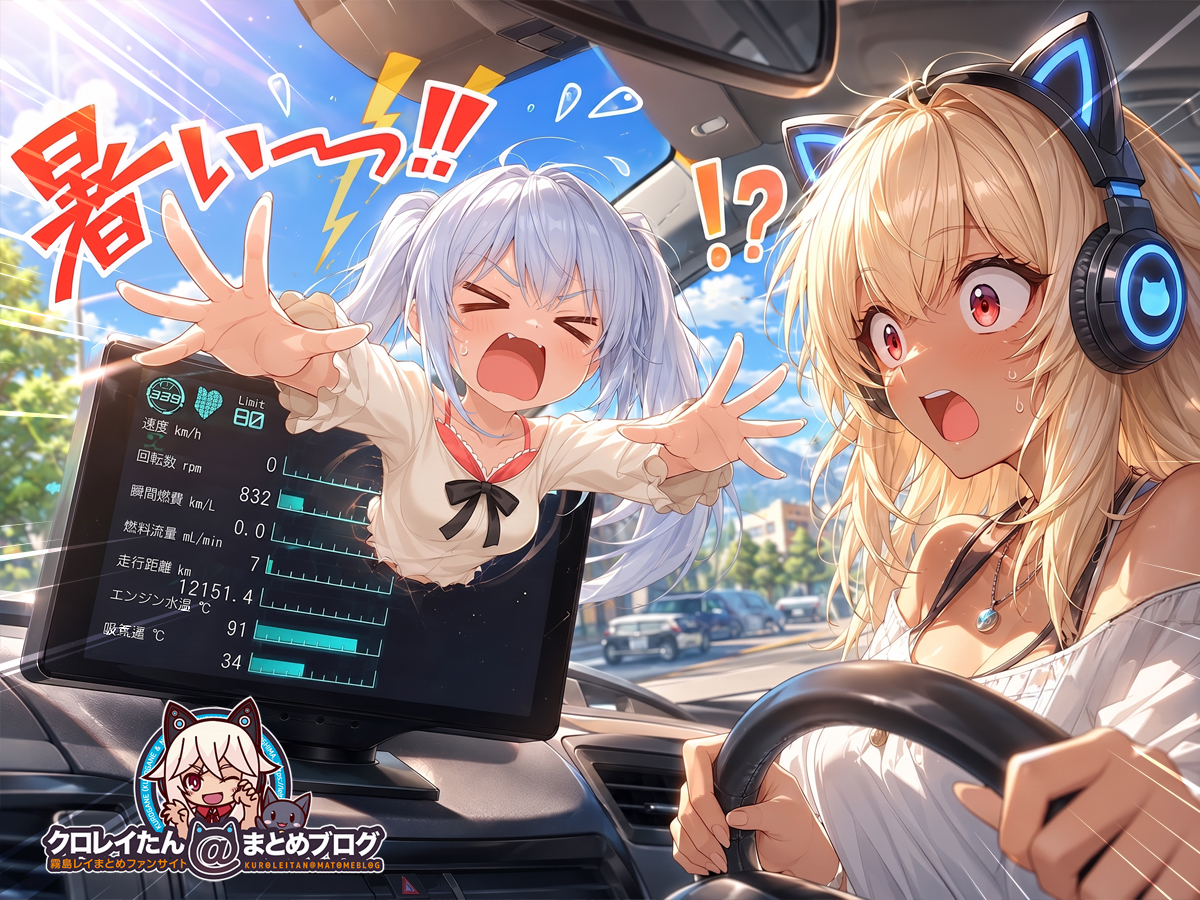 夏の日差しがあまりに強くて、暑さを訴えてくる霧島レイちゃん